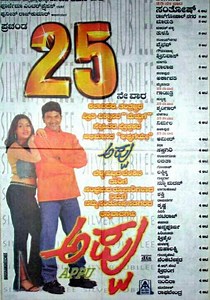 Appu streaming: where to watch movie online?