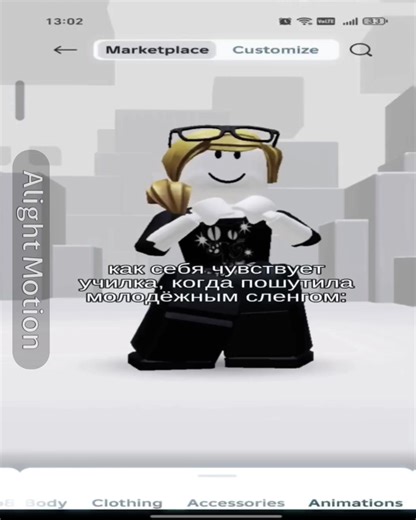 #s4b #роблокс