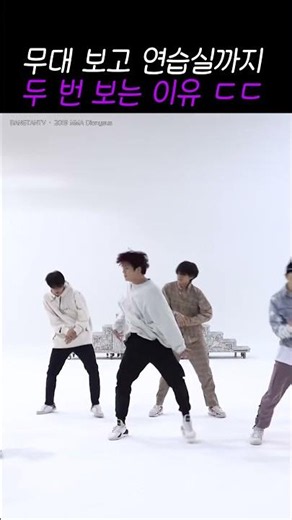 무대 보고 연습실까지 보게 되는 BTS 디오니소스 ㄷㄷ
