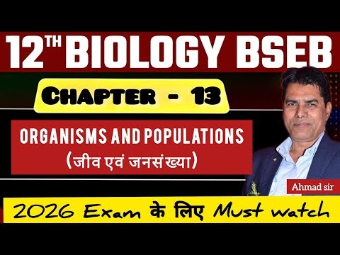 Class 12 Biology Chapter 13 Full Revision | BSEB 2026 Exam Guaranteed Score 💯