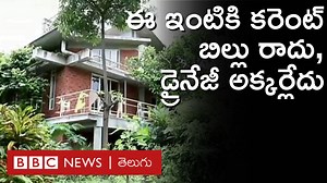 92K views · 2.8K reactions | అదో ఇల్లు.. చూడ్డానికి సాధారణంగానే...