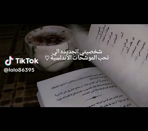 الموشحات الأندلسية: دليلك إلى جمال الموشح