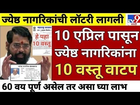 senior citizen benefits after 60 years | senior citizen government pension update 29 March 2026