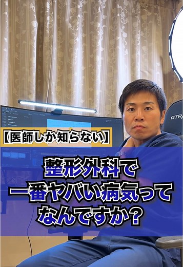壊死性筋膜炎についての重要情報