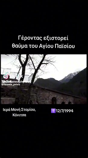 Βίντεο χρήστη ΛΟΓΟΣ (@grece_logos) με μουσική πρωτότυπος ήχος - ΛΟΓΟΣ