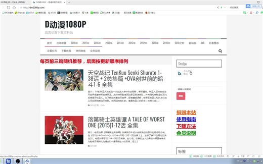 1080P动漫下载教程