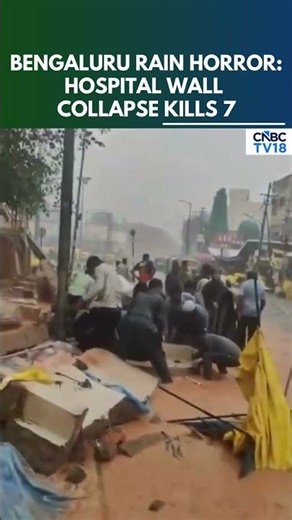 Rain Horror In Bengaluru: Wall Collapses At Bowring And Lady Curzon Hospital | Karnataka Rain | N18S
