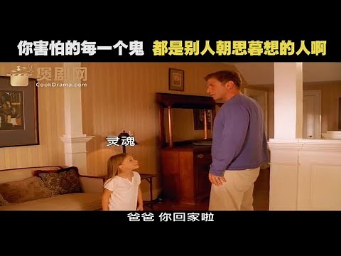 小女孩s后还天真的守护在妈妈的房间外...7分钟速看《鬼语者 第三季》