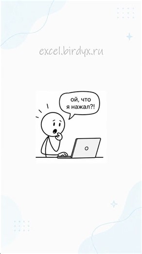 История версий Гугл таблицы☝️ #googlesheets #гуглтаблицы #историяизменений