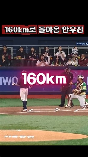 복귀전에서 160km 찍어버린 안우진...미쳤다 #안우진 #키움히어로즈 ｜Ahn Woo-jin is Back with 160km/h Heat