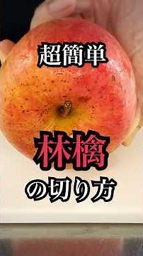 The Ultimate Basic Guide: How to Cut an Apple | Easy for Kids and Seniors to Eat