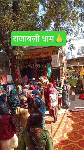 #rajabalidham _Raja Bali Dham##shortvideo #vlog