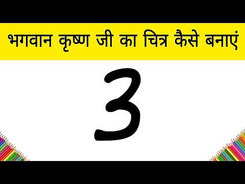 God Krishna tutorial Drawing | step by step for beginners | AP Drawing