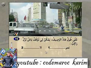 code de la route maroc karim 2015 شرح serie 25 تعليم السياقة بالمغرب