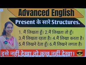 Advanced English Sentences/ Advanced English Structure/ Spoken English by Shivani Ma'am/ English 🗣️