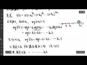 多边形映射与Schwarz Christoffel 公式