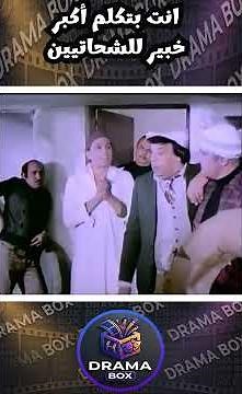 عادل امام وهو بيكلم خبير الشحاتين | ضحك هستيرى