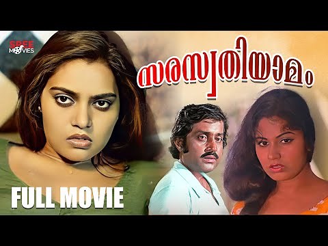 Saraswathi Yaamam Malayalam Full Movie | Silk Smitha | MG Soman | Romantic Malayalam Movie Scenes