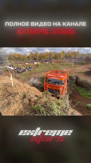 УРАЛ 8х8 ПРОТИВ ГОРЫ offroad на грузовиках