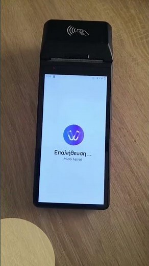 Cloud Ταμειακή SmartCashier με Viva Wallet POS