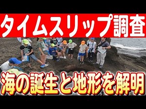 【佐渡の海に秘められた歴史を探る】海の過去と未来を学ぶ体験学習 日本財団 海と日本PROJECT in 新潟 2024 #10
