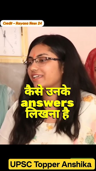 हरियाणा की बेटी ने 10th से की IAS की तैयारी 🔥 Topper Anshika#shorts #motivation #upsc #ias #study