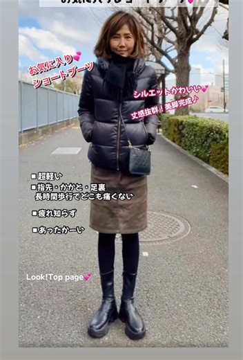 最強ショートブーツのレビューとおすすめ