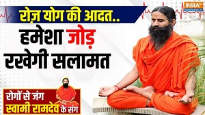 Yoga Tips: Treat Arthritis and Joint Pain with Swami Ramdev's effective yoga asanas