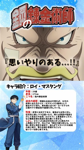《鋼の錬金術師》アームストロング少佐に休暇を勧めたマスタング大佐