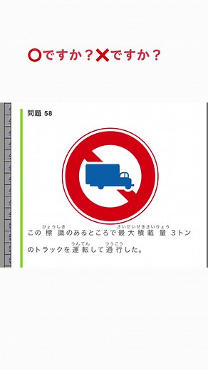 #本免 #本免試験 #運転免許練習 ##xuhuong #xuhuong2022#日本 #学科