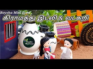 Miniature Idli + Vada Curry Recipe | Mini Idli | Tiny Food idli | Mini Food idli | Miniature cooking