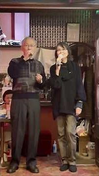 唄 北島三郎/中村美津子『あづま男と浪花のおんな』2024年12月のクリスマス, 狛江市内のカラオケ【グリーン】の閉店が決まりました。妻との最後の一曲をママが撮影してくれました。 ありがとうママ‼️