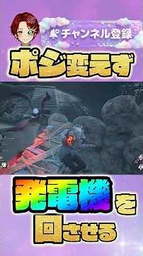 味方が勝手に発電します【DBD】#DBD#DeadByDaylight#ゲーム実況