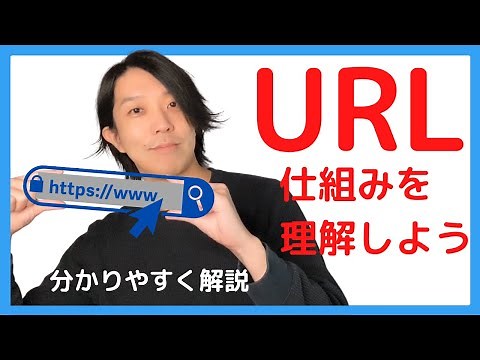 Let's understand the URL (easy-to-understand explanation for beginners)