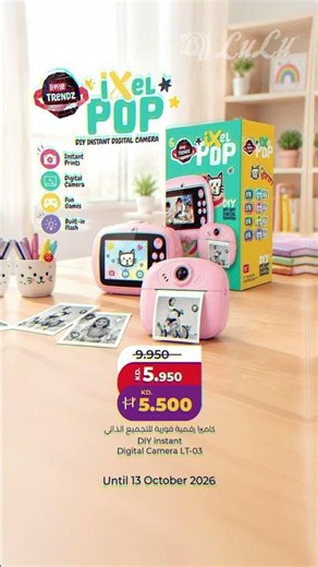 BIG SAVINGS HAVE LANDED AT LuLu TOYS OFFERS | وفّروا أكثر مع عروض لولو على الألعاب