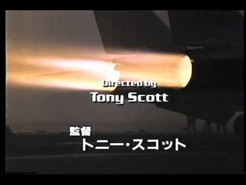 トップガンの名曲 Danger Zone