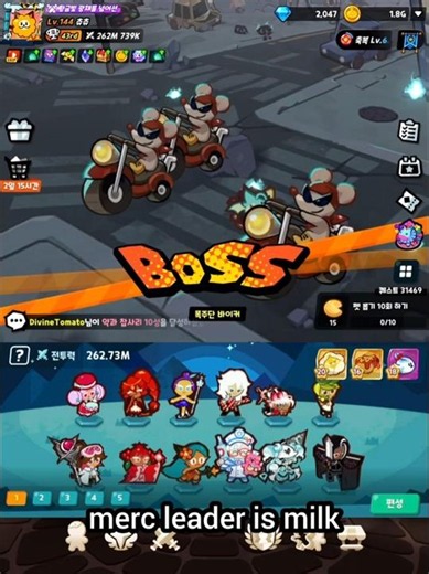 쿠키런 크럼블 195-10 #폭주단바이커 #roudybiker #쿠키런크럼블 #cookieruncrumble