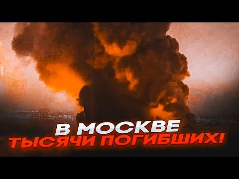 🛑 СРОЧНО! КОЛЛАПС в АЭРОПОРТАХ! Москва ПАРАЛИЗОВАНА — ВОЕННЫЕ Аэродромы под ударом, аткованы НПЗ!