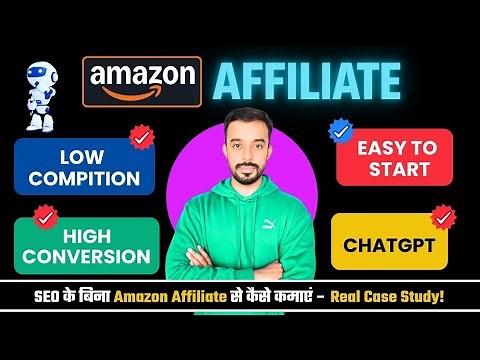 How to Start Amazon Affiliate marketing in India | Amazon Affiliate Marketing Tutorial for Beginners