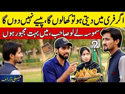 Smosa ly lo sahib | free me dogi to kha lunga | pasy ni dunga | Sad short film