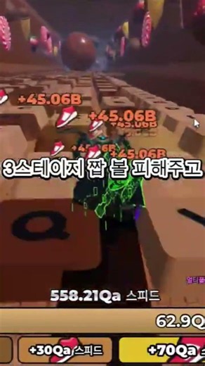 스피드 키보드 15스테이지 공략