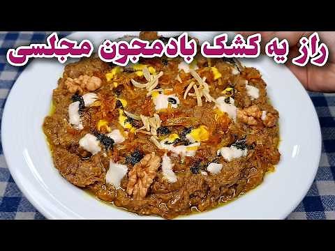 آموزش خوشمزه ترین روش تهیه کشک بادمجان مجلسی اصیل ایرانی Kashk o bademjan