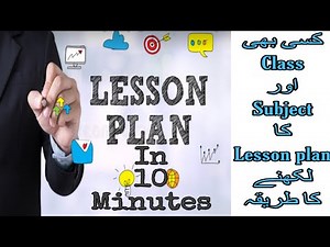 How To Write Lesson Plan For B.ed Students In Urdu / Aiou B.ed Lesson Plans 8608 / Aiou Tech