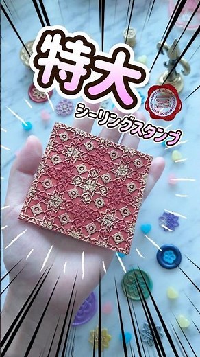 [Sealing Stamps] Actually, this is something that's never been done before! I've discovered a new...