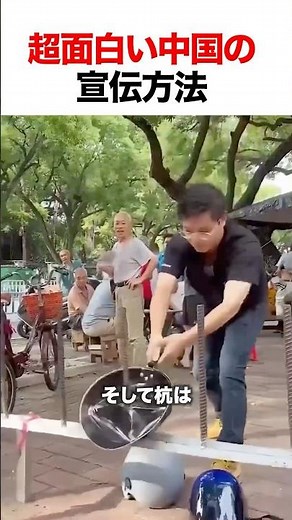 Super interesting Chinese advertising methods