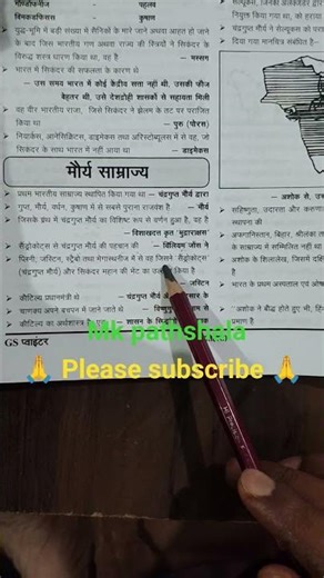 Maury samrajya gs#gs #shortvideo #youtubeshorts #shorts