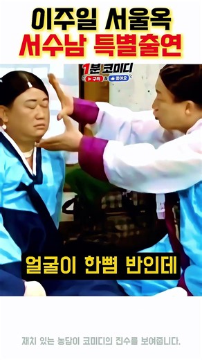 장롱 다리 늘리려다 대참사? 이주일 서수남의 레전드 코미디#이주일 #심형래 #코미디언 #옛날영상 #옛날예능 #김형곤 #최병서 #개그맨 #레전드코미디 #7080 #옛날코미디