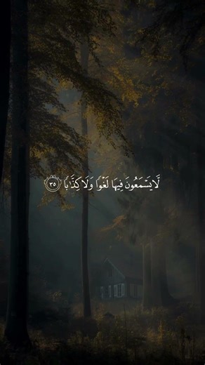 إِنَّ لِلْمُتَّقِينَ مَفَازًا 🌿💎 | Success for the Righteous #shorts #quran