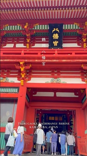 鶴岡八幡宮(鎌倉) / Tsurugaoka Hachimango Shrine in KAMAKURA