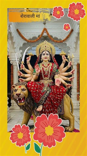 आयेगी मेरी मां 🕉️🙏#maa#trending#ytshorts#viral#bhakti#viralvideo